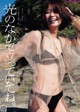 Mio Kudo 工藤美桜, Weekly Playboy 2022 No.48 (週刊プレイボーイ 2022年48号) P1 No.9a1998