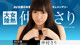 Sari Nakamura - Xxstrip Download Bigtits P16 No.efb4cd