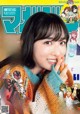 Yui Oguri 小栗有以, Shonen Magazine 2023 No.01 (週刊少年マガジン 2023年1号) P11 No.205f2d