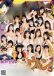 YJ秋のハロウィンパーティー, Young Jump 2021 No.46 (ヤングジャンプ 2021年46号) P15 No.1190bc