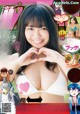 Yuno Ohara 大原優乃, Shonen Champion 2019 No.10 (少年チャンピオン 2019年10号) P9 No.4d965a