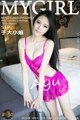 MyGirl Vol.063: Model Yu Da Xiaojie AYU (于 大小姐 AYU) (52 photos) P1 No.c966a5